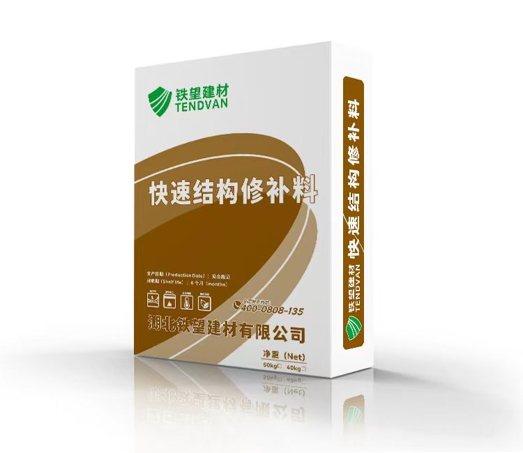 伊金霍洛快速结构修补料
