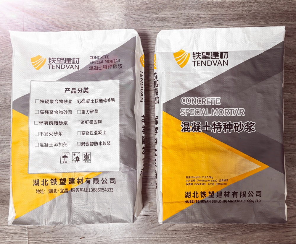 伊金霍洛封锚砂浆